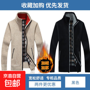 【舒適保暖】中年男士加絨加厚開(kāi)衫爸爸裝秋冬季休閑寬松外穿上衣 米色+黑色 【兩件裝】 L 【建議125-140斤】