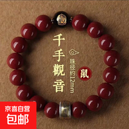 JH朱砂生肖本命佛手飾手鏈紫金砂屬龍蛇八大守護(hù)神瑪瑙手串 鼠-千手觀音 12MM