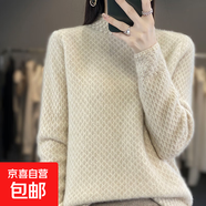 錦裳淑秋冬針織打底衫女半高領(lǐng)菱形加厚毛衣寬松顯瘦套頭毛衣女Z9 青絨米 XL
