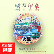 冰箱貼創(chuàng  )意城市全國各地標磁吸印象特色旅游景點(diǎn)國潮紀念品伴手禮 大連（有軌電車(chē)）