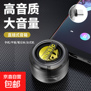 3.5mm手機直插式音響擴音器音箱 Type-c迷你便攜式大喇叭安卓通用便攜式播放器外置音響 黑色-Type-c接口擴音器音響