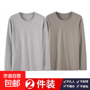 男裝春秋季長(cháng)袖T恤韓版圓領(lǐng)打底衫內搭上衣潮牌修身秋衣體恤潮LYK 純色長(cháng)袖T恤【2件裝】淺灰+深卡 5XL