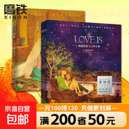 我愛你的100件小事 生日告白紀(jì)念圣誕禮物書 抖音同款 新年禮物 新年禮物 Puuung W兩個世界浪漫繪本李鐘碩浪漫繪本 100個戀愛日常時刻 自選 【全2冊_韓劇李鐘碩新版】LOVE IS 1+2