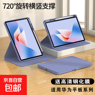 適用華為matepad11平板保護套air11.5S旋轉(zhuǎn)橫豎支撐帶筆槽M6榮耀X9V67Se10.4亞克力全包防彎抗摔 【熏草灰+鋼化膜】旋轉(zhuǎn)橫豎支撐丨全包防彎抗摔 榮耀平板X8a 11英寸