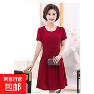 中老年大碼女裝夏季連衣裙短袖寬松時(shí)尚裙子媽媽顯瘦中長(cháng)款過(guò)膝裙 4號款酒紅色 5XL 【145-165加】