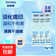 泰國祛痘膏山竹修復祛青春痘坑粉刺閉口淡化痘痘 Yanhee祛痘膏瓶裝10ml*3