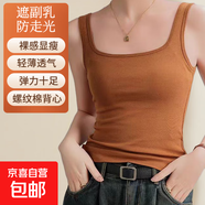 寬肩背心吊帶女大U領(lǐng)2025春夏新款打底內(nèi)搭無袖坎肩純色ins潮百搭 橙色 L 【小碼80-120斤】