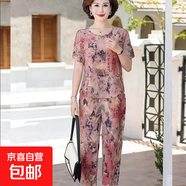 套裝冰絲兩件套夏季新款寬松媽媽裝短袖休閑加肥加大中老年奶奶 杏葉紅(上衣+褲子) 均碼 (165) 121-140斤可穿