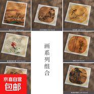 古風(fēng)攝影道具印刷版古風(fēng)小品字畫(huà)花鳥(niǎo)山水裝飾擺件道具高清宣紙平面中國風(fēng)氛圍影樓攝影道具人像 畫(huà)組合7張【送麻繩】/尺寸參考圖片