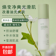 澳洲茶樹(shù)控油水乳舒緩補水保濕改善油光平衡水油 澳洲茶樹(shù)控油精華乳