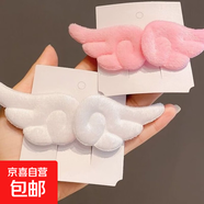 魔法少女發(fā)夾側邊夾白色天使小翅膀邊夾可愛(ài)日系毛絨鴨嘴發(fā)卡頭飾 白色粉色各1對翅膀