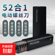 小米同款25合一小螺絲刀套裝拆手機(jī)平板眼鏡維修工具精密十字異形 52合一電動(dòng)螺絲刀