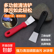 加厚鍋底鏟刀把手柄冰箱除鏟子地板磚油煙機(jī)鏟子清潔清理地面鏟子 彎鏟直鏟隨機(jī)【2把】
