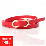 女皮帶簡(jiǎn)約8字扣百搭襯衫連衣裙窄腰帶無(wú)孔pu裝飾細(xì)腰帶 紅色