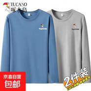 啄木鳥(niǎo)純棉圓領(lǐng)長(cháng)袖t恤男寬松內搭純色打底衫春秋百搭男裝T上衣 霧霾藍+灰色【2件裝】 L 建議【100-120斤】