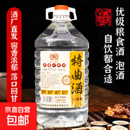 四川綿竹特曲酒 皇壇2016年酒廠(chǎng)直發(fā)純糧白酒泡酒原漿正品 52度 5L 1桶