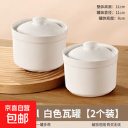 直筒瓦罐一人份隔水燉煲湯煨湯帶蓋小湯盅蒸菜蛋碗食品級陶瓷燉盅 直筒【白色450毫升】?jì)蓚€(gè)