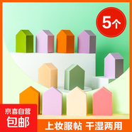 MY ONLY 麥歐麗小房子化妝粉撲粉底液專用海綿粉撲干濕兩用不吃粉初學(xué)者學(xué) 混色 5個