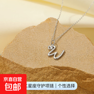 26個(gè)英文字母吊墜項鏈S925純銀歐美跨境熱銷(xiāo)愛(ài)心鎖骨鏈簡(jiǎn)約頸鏈女 【白金色】字母W 925銀