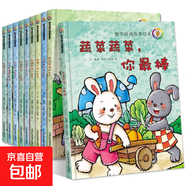 兒童數學(xué)游戲故事繪本全套避開(kāi)餓狼的方法猜猜他是誰(shuí)誰(shuí)應該先吃呢 3歲-6歲 尋找消失的媽媽 點(diǎn)點(diǎn)和圓圓的夢(mèng)想 超級店員小蜜蜂 最幸福的一天 兒童數學(xué)游戲故事繪本（全10冊）