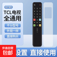 適配TCL液晶電視智能通用遙控器ARC801/55L68 65L68 60F60 70F60 40F6 TCL遙控器+保護套 通用