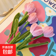 母親節禮物郁金香花束扭扭棒diy材料包手工花束情侶情人節女神節禮物手工扭編織毛根郁金香花朵 【郁金香花1朵】材料包