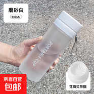 兒童大容量運動(dòng)水杯便攜戶(hù)外隨手杯學(xué)生情侶花茶杯茶水分離塑料杯 雙蓋杯-磨砂白色 600ml OPP袋包裝
