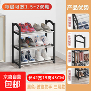 鞋架子簡(jiǎn)易多層家用門(mén)口結(jié)實(shí)防銹鞋架宿舍出租屋落地組裝收納鞋柜 【經(jīng)典鍍鋅款】3層42CM-黑色