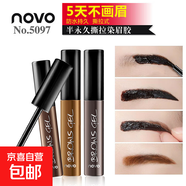 NOVO半永久撕拉染眉膏眉膠女防水持久不脫色野生眉毛染色膏定型筆 2#自然棕+3#灰黑色