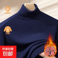 【鎖溫毛衣】2025秋冬季半高領(lǐng)保暖男士打底衫寬松套頭針織衫男裝 【高領(lǐng)】藏青色 M 【建議90-110斤】