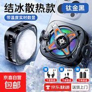 手機散熱器半導(dǎo)體降溫神器制冷背夾式蘋果安卓黑鯊?fù)ㄓ檬钟紊崞鞅硦A制冷風(fēng)冷降溫電競游戲直播 騎士黑S54【超靜音制冷】真結(jié)冰+配套背夾
