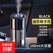 車(chē)載香薰自動(dòng)噴霧汽車(chē)香水車(chē)內男士專(zhuān)用車(chē)用智能香薰機除異味 【迷戀梔子花】160毫升大容量