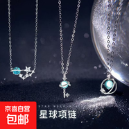韓版星空項鏈女鎖骨鏈簡約Ins氣質吊墜閨蜜項鏈三人女友生日禮物 X88-X89【流星雨+鑰匙】
