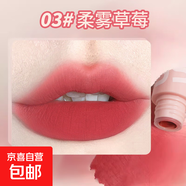 慕斯唇泥唇彩滋潤自然不易掉色口紅顯白霧面啞光絲絨唇官方 03#柔霧草莓