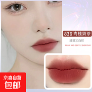 魅顏堂口紅正品不沾杯不掉色唇膏啞光防水防汗素顏顯氣色小白管女 836杏仁奶茶