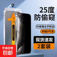 適用蘋果16ProMax康寧無(wú)塵艙防窺鋼化膜防摔防塵手機(jī)膜全屏秒貼防指紋高清抗藍(lán)光保護(hù)膜 【防窺2套】真康寧無(wú)塵倉(cāng)*一體防塵 蘋果16ProMax