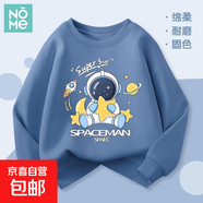 男童圓領(lǐng)衛衣春秋2025新款兒童太空人中大童男孩春季帥氣衣服 【1件裝】Zk041/靛藍 140 建議體重：52-62斤