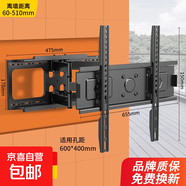 貝石適配小米電視機掛架可伸縮旋轉(zhuǎn)墻壁支架43/55/65/75/85英寸 【適用小米32-60英寸】承重40KG