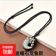 黑曜石吊墜龍魚項鏈金耀石彩虹眼古巴魚化龍吊墜項墜送生日禮物 金曜石龍魚項鏈【配主圖吊墜繩】 吊墜尺寸：36.6*31.7*9.7mm