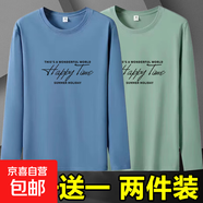 春秋季男士長袖T恤圓領打底衫修身上衣服體恤大碼男裝秋打底衫-SL 長袖-HAPPY霧藍+豆綠 5XL 碼【175-195斤】