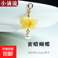 水晶小滴流淡水珍珠巴洛克吊墜琥珀項墜手鏈手串DIY掛墜 蜜蠟蝴蝶