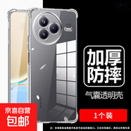 適用小米civi5pro手機殼小米civi4pro手機殼xiaomi小米civi3手機殼civi2鋼化膜civi1s數據線(xiàn)充套裝 氣囊防摔殼【1個(gè)】 小米civi3