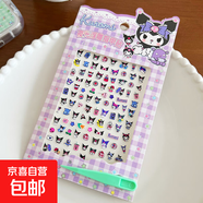 庫洛米兒童3d立體夜光指甲貼紙女孩卡通無(wú)毒無(wú)味粘貼畫(huà)浮雕貼畫(huà) 紫色庫洛米【夜光】