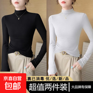 淺藍色半高領(lǐng)洋氣內搭打底衫女秋冬2025新款修身長(cháng)袖t恤加絨上衣 D56-黑色+白色 2XL 建議130-145