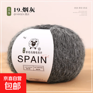 真絲亮片馬海毛羊毛線團手工編織diy圍巾線毛衣外套帽子線材料包 19煙灰