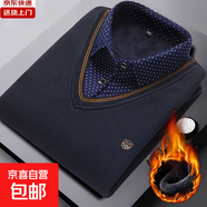 加絨加厚假兩件針織衫中老年套頭毛衣襯衫領(lǐng)長(cháng)袖內搭衣男保暖上衣 9001藏青色 2XL 【建議140-160斤左右】