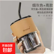 新款玻璃杯子咖啡杯ins高顏值水杯帶吸管大容量帶蓋牛奶杯 煙灰色全套(含吸管+杯蓋+皮套) 450ML