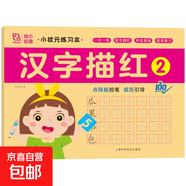 小狀元練習(xí)本口算心算10以內(nèi)加減法全橫式100以內(nèi)加減法天天練口算練習(xí)冊(cè)幼小銜接橫豎式加減法 漢字描紅2