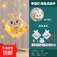 平安喜樂(lè)中秋國(guó)慶節(jié)燈籠手提發(fā)光小兔子花燈夜市燈會(huì)寶寶禮物玩具 手提燈Y-粉色拿扇子【36克】