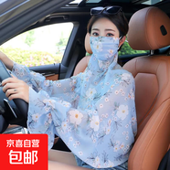 防曬披肩面紗套裝女雪紡透氣坎肩夏季防曬衣開(kāi)車(chē)騎車(chē)長(cháng)袖一體J001 防曬口罩披肩--藍底櫻花 均碼 （80-140斤）